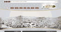 Desktop Screenshot of al-amir.info
