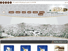 Tablet Screenshot of al-amir.info